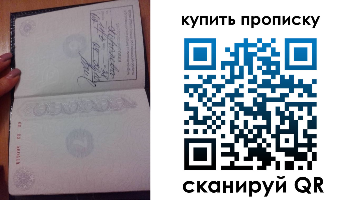 прописка законно в Миассе