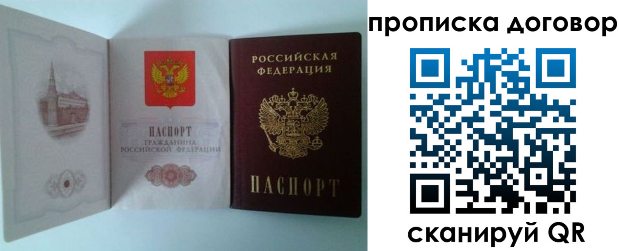 временная регистрация купить в Миассе