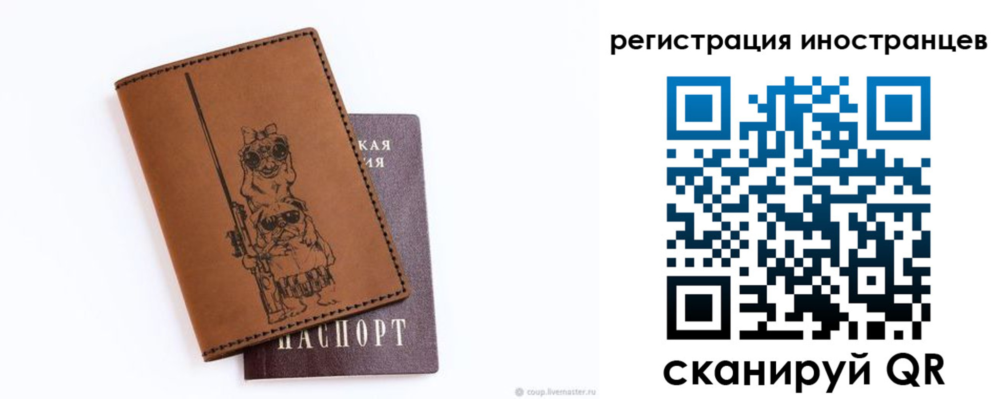 прописка гарантия в Миассе