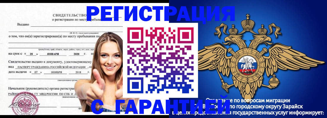 регистрация в Миассе